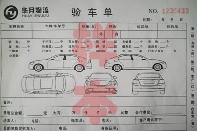 运输合同