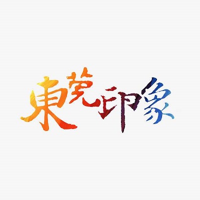 东莞汽车托运