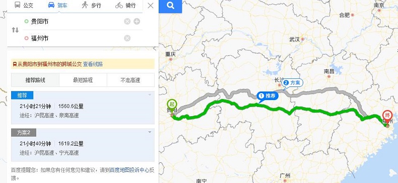 托运车辆