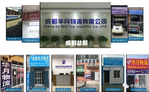 轿车托运公司